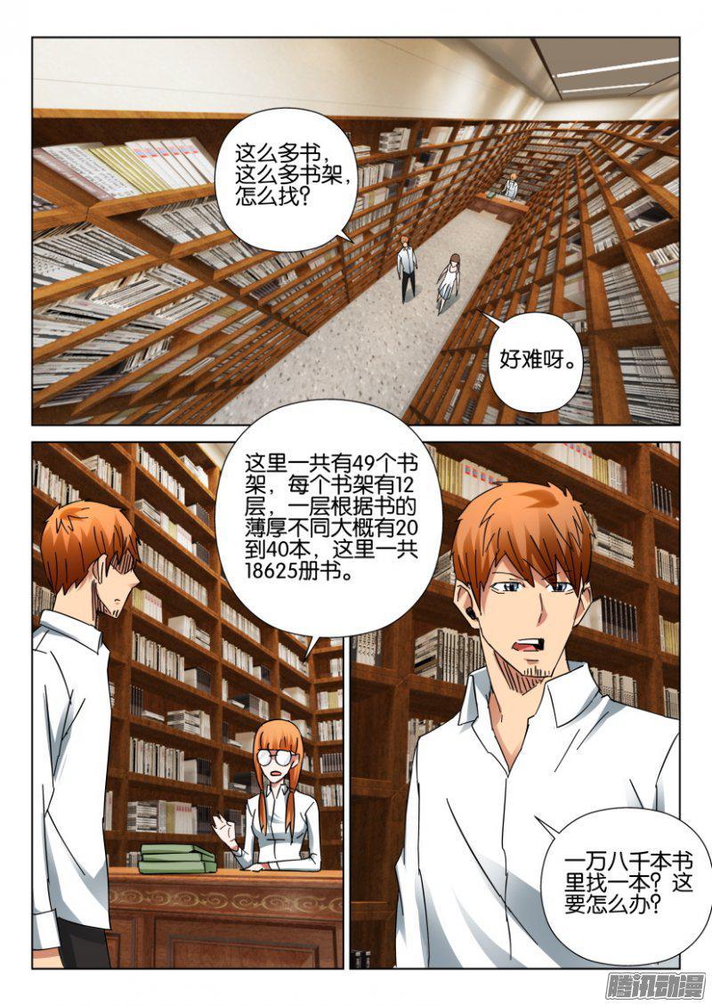 第395回-第394话