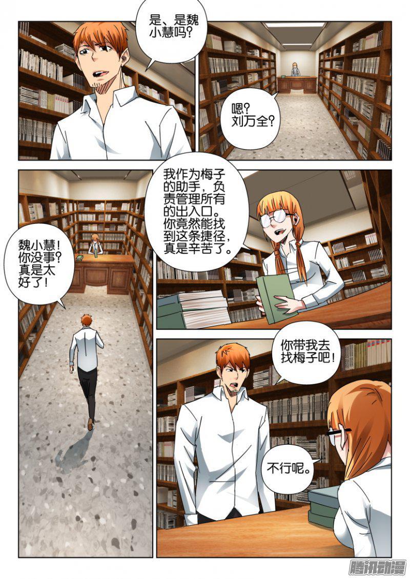 第395回-第394话
