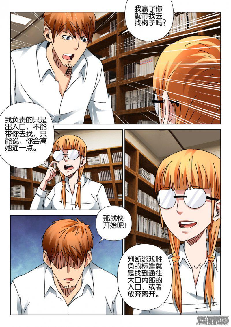 第395回-第394话