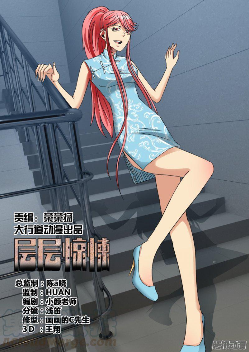 第397回-第396话