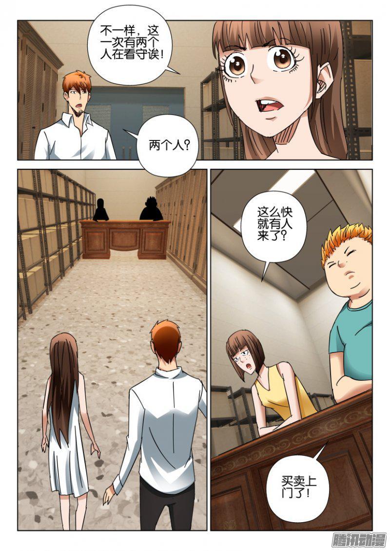 第397回-第396话