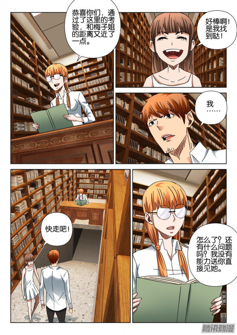 第397回-第396话