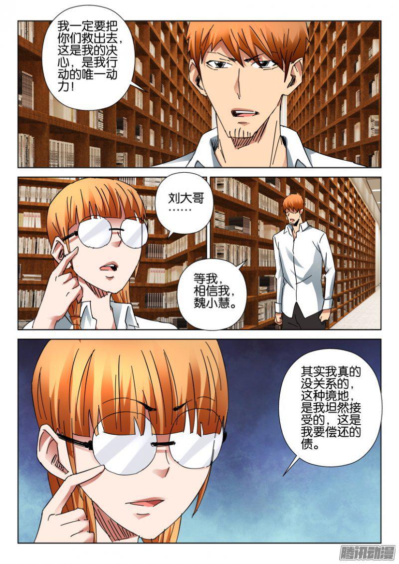 第397回-第396话