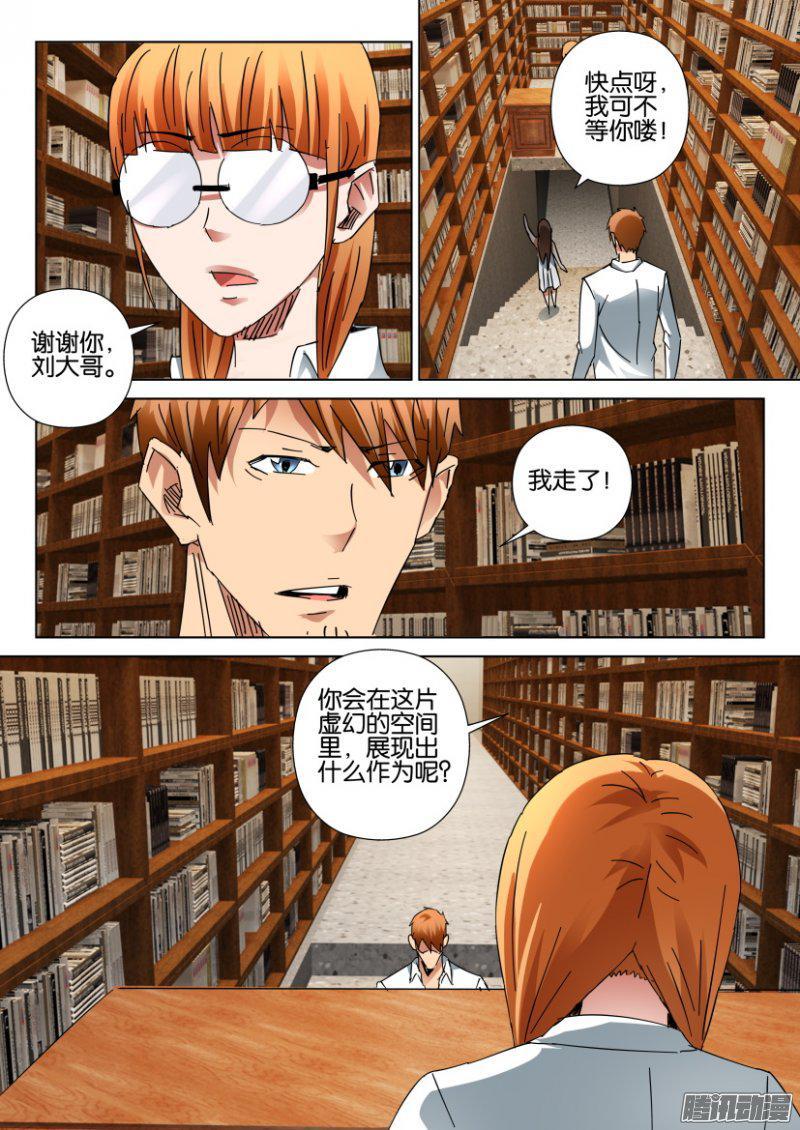 第397回-第396话