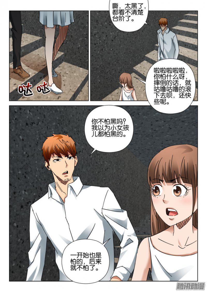 第397回-第396话
