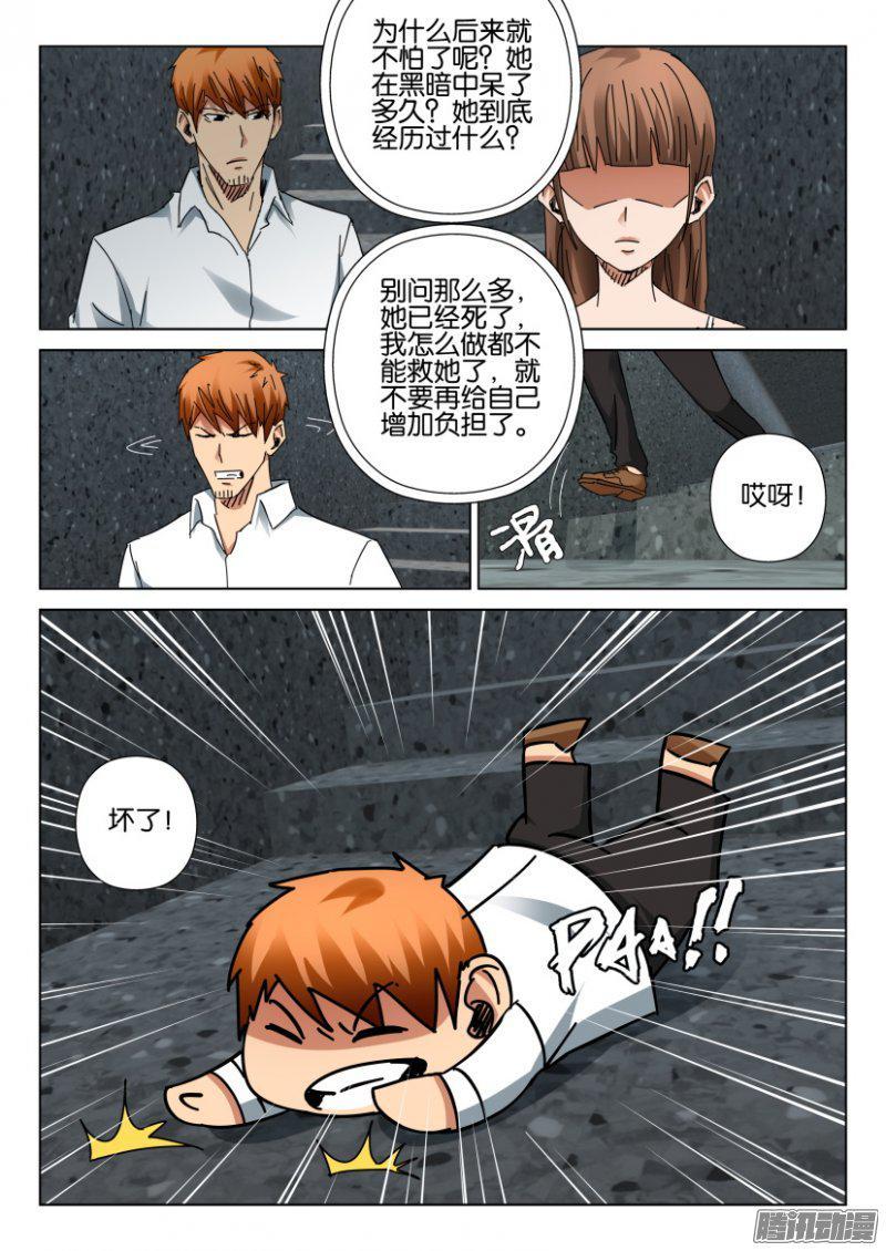第397回-第396话