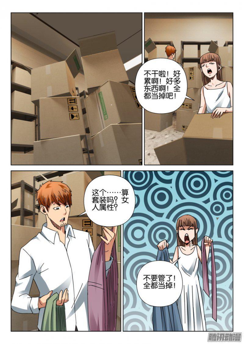 第399回-第398话