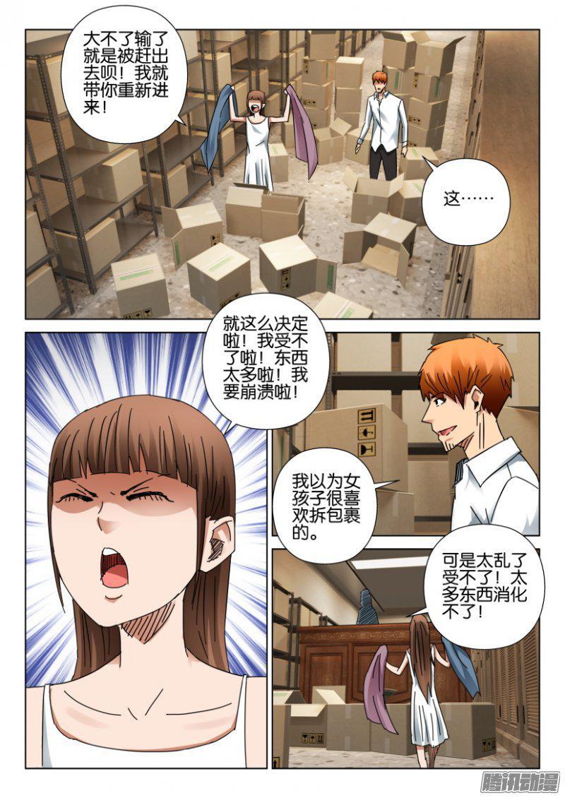 第399回-第398话