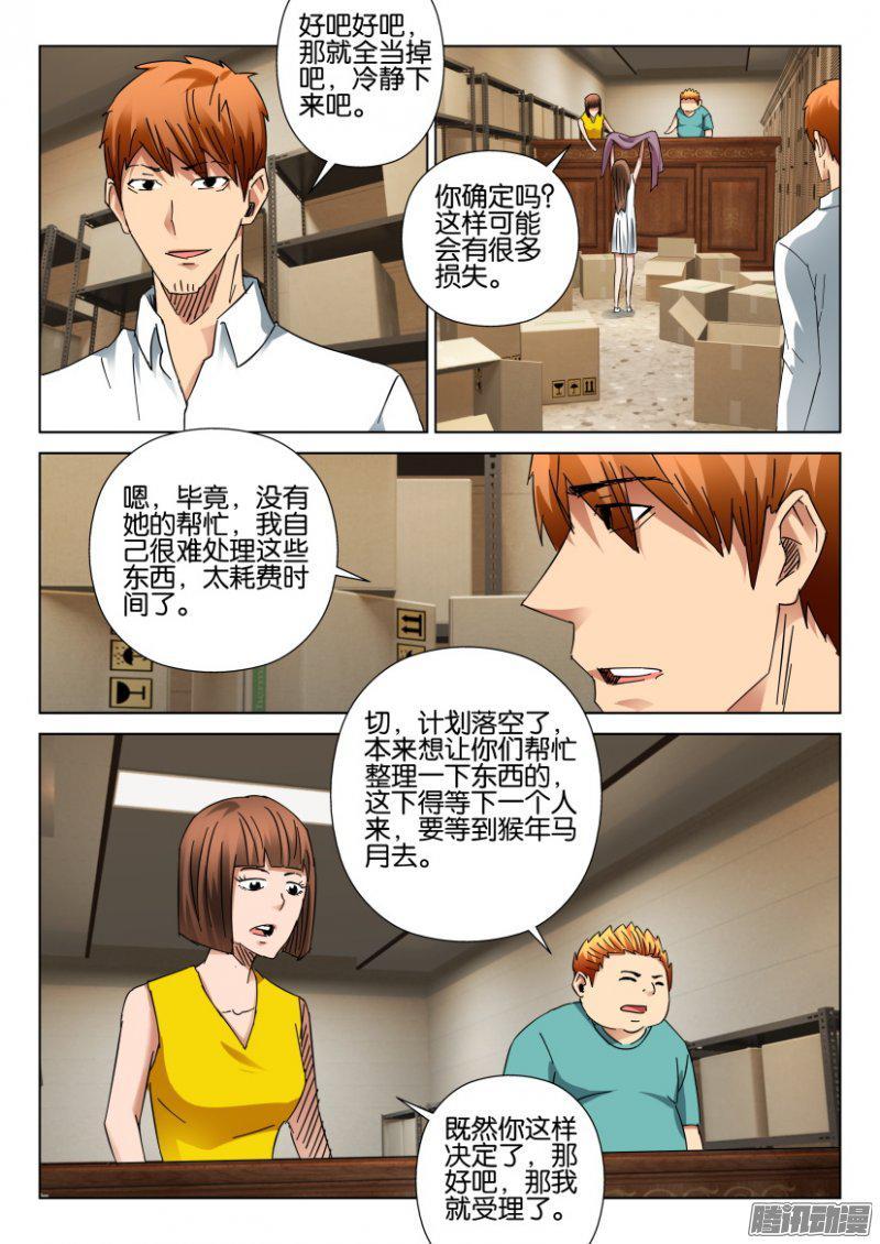 第399回-第398话