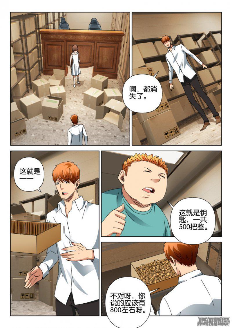 第399回-第398话