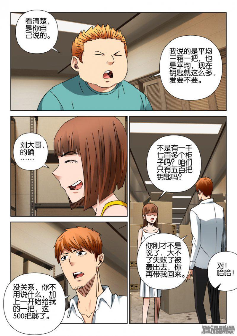 第399回-第398话