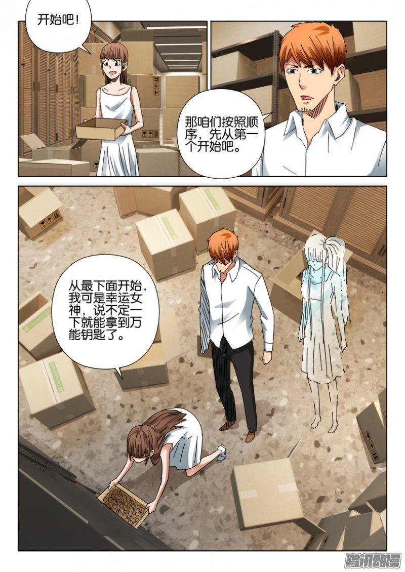第399回-第398话
