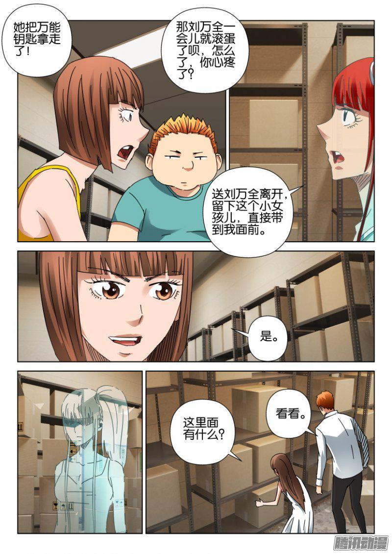 第399回-第398话