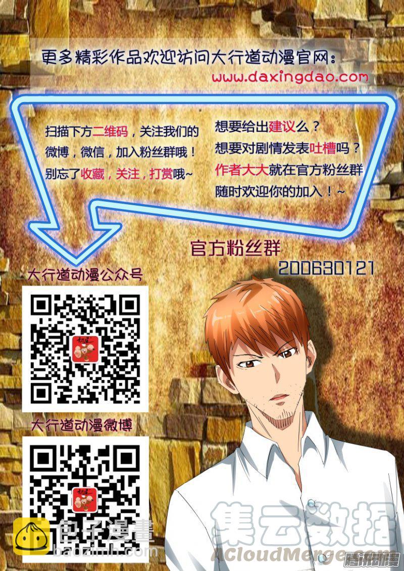 第401回-第400话