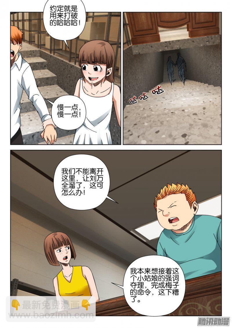 第401回-第400话