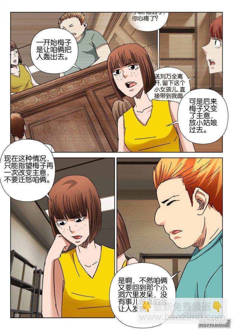 第401回-第400话