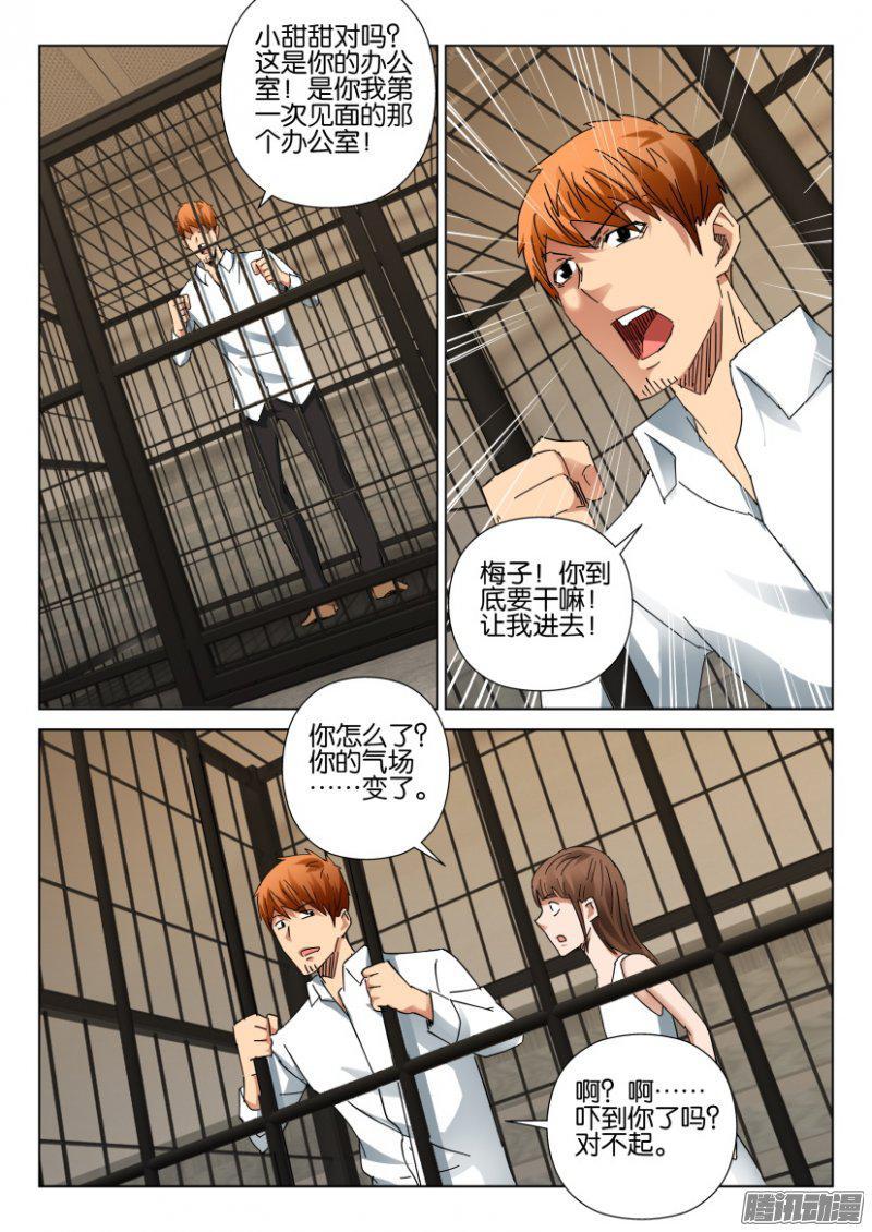 第401回-第400话