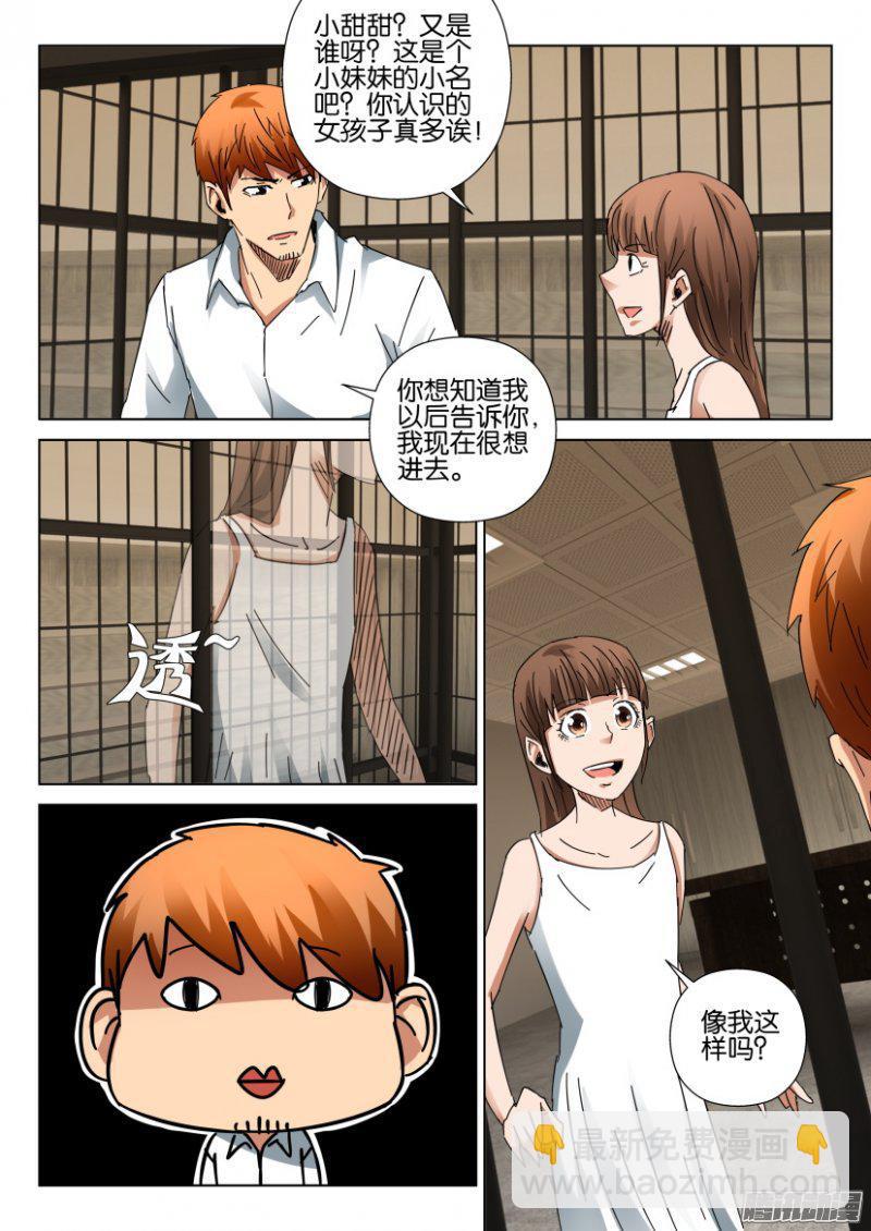 第401回-第400话