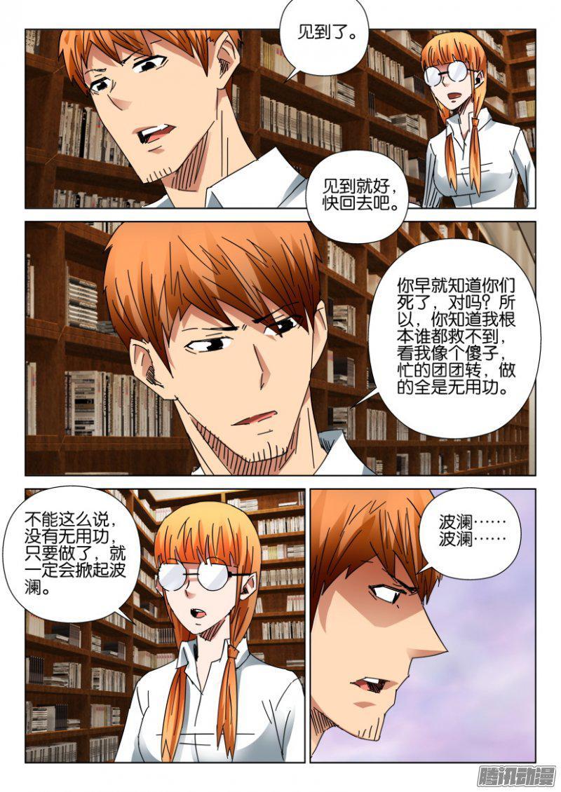 第403回-第402话