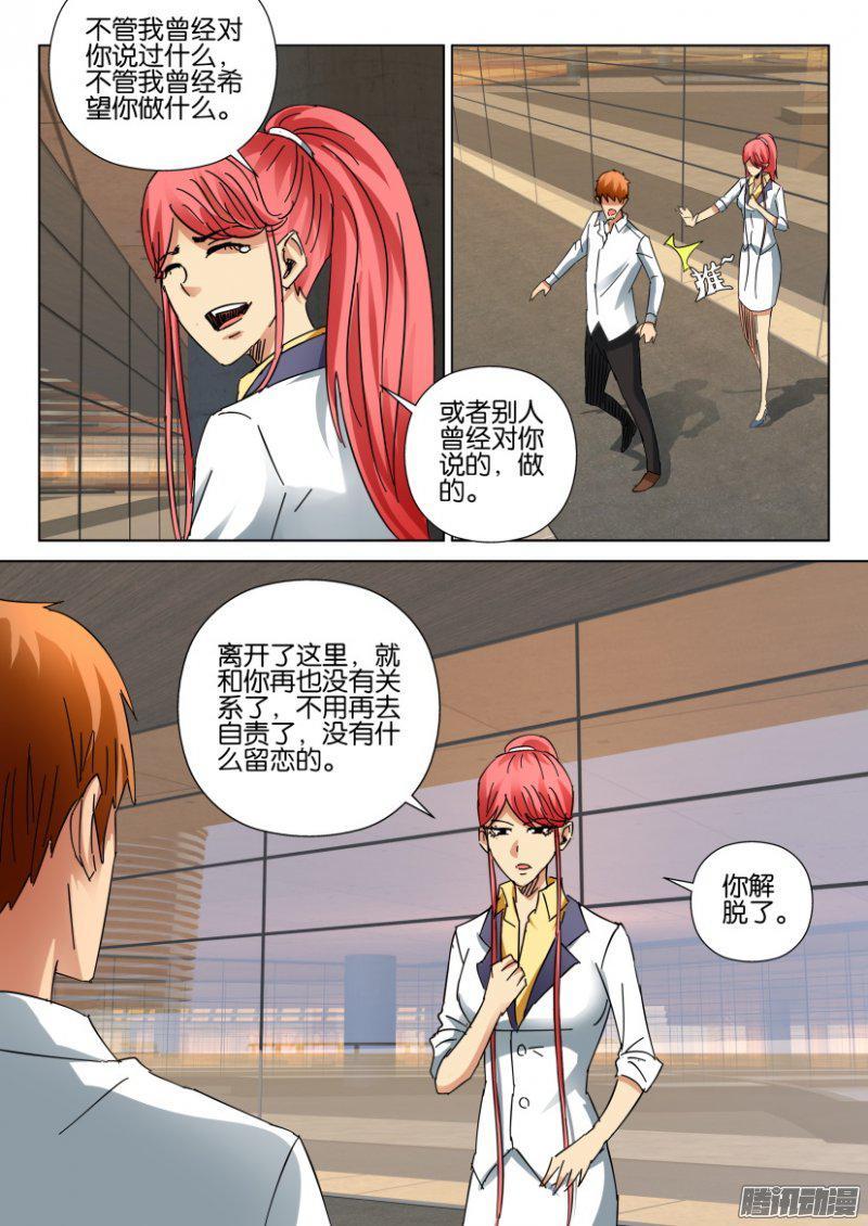 第405回-第404话