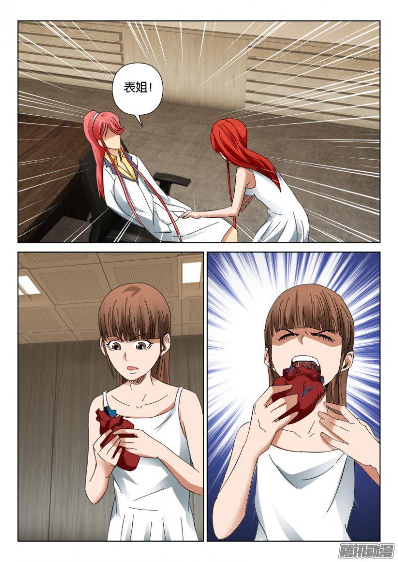 第405回-第404话