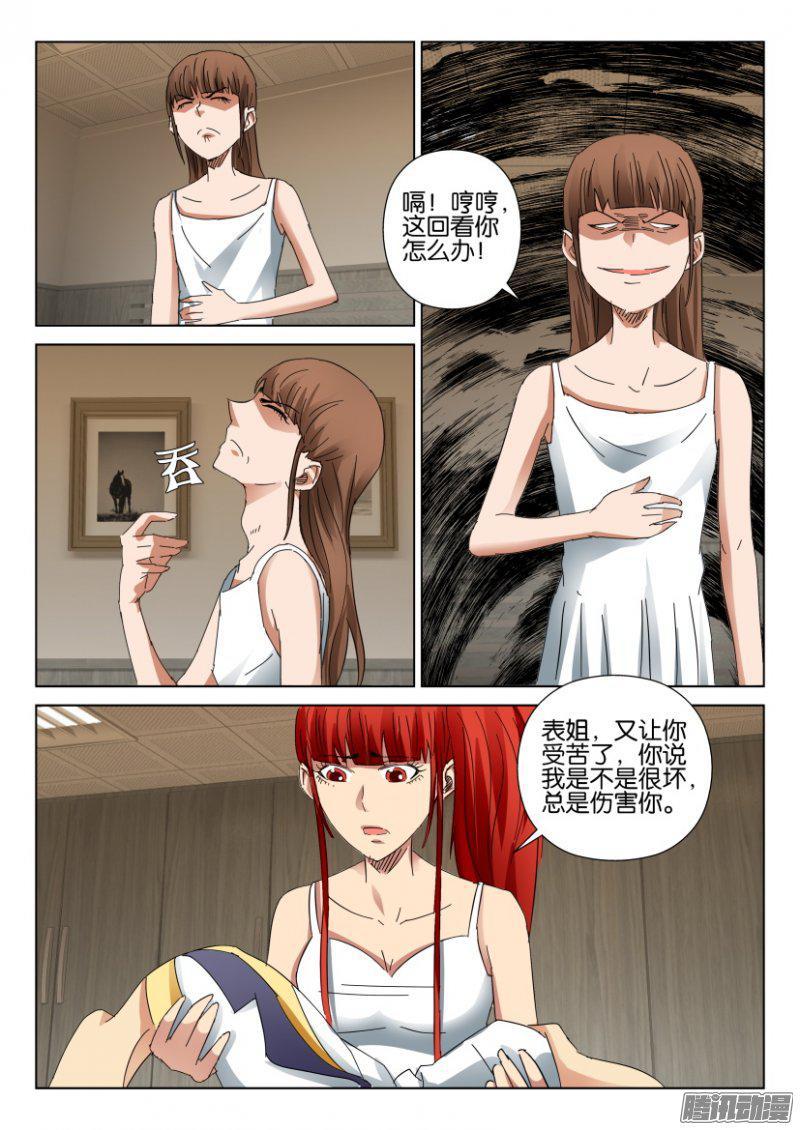 第405回-第404话