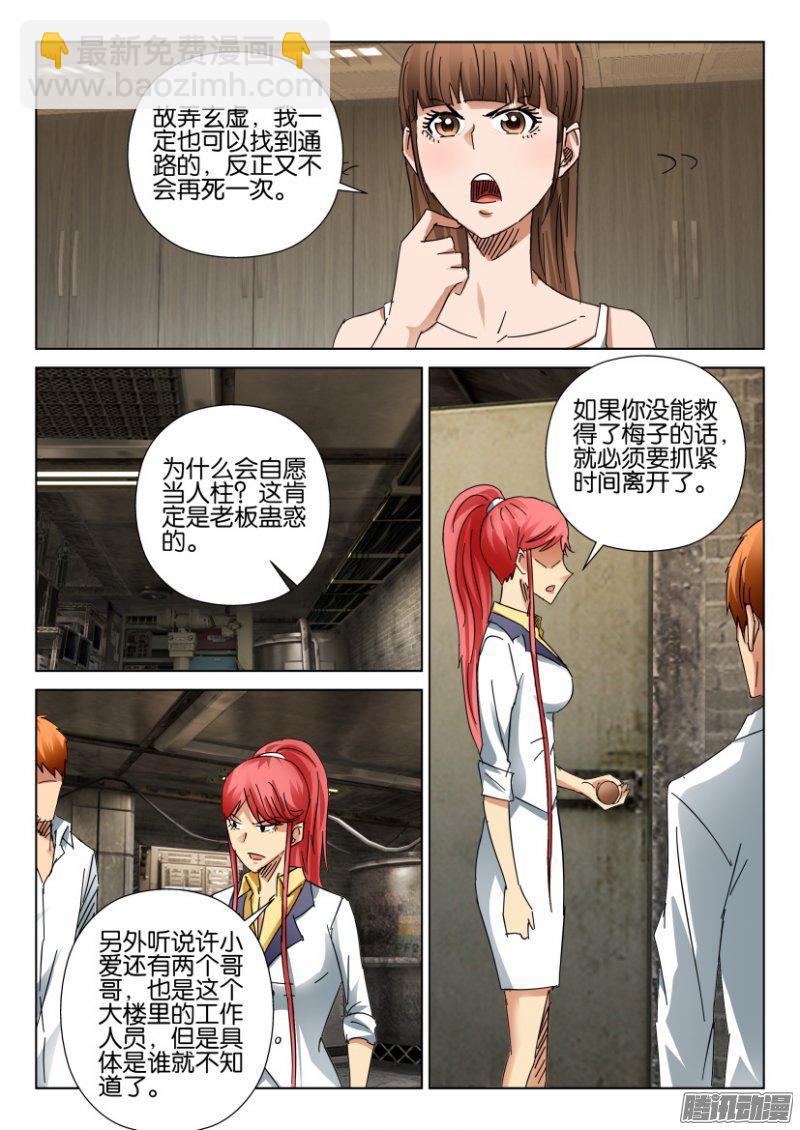 第405回-第404话