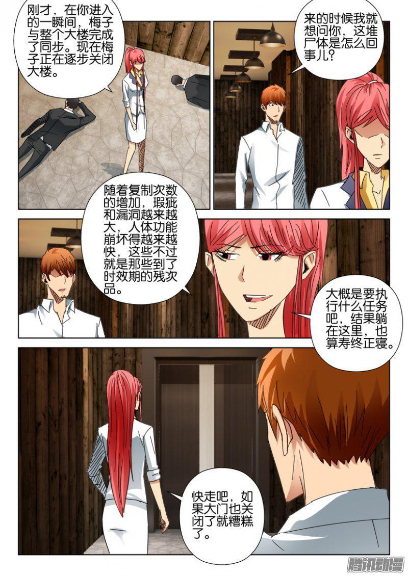 第405回-第404话