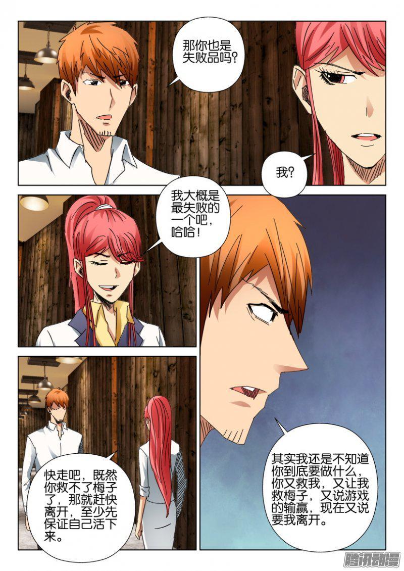 第405回-第404话