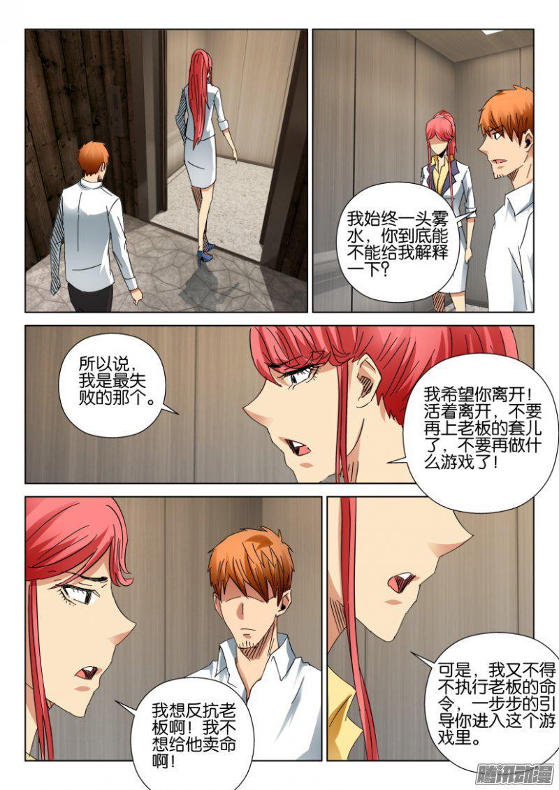 第405回-第404话