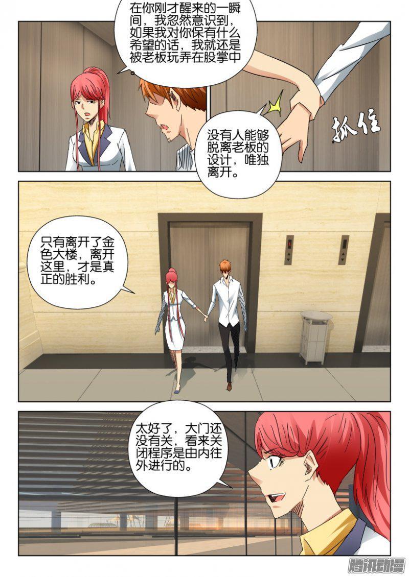 第405回-第404话