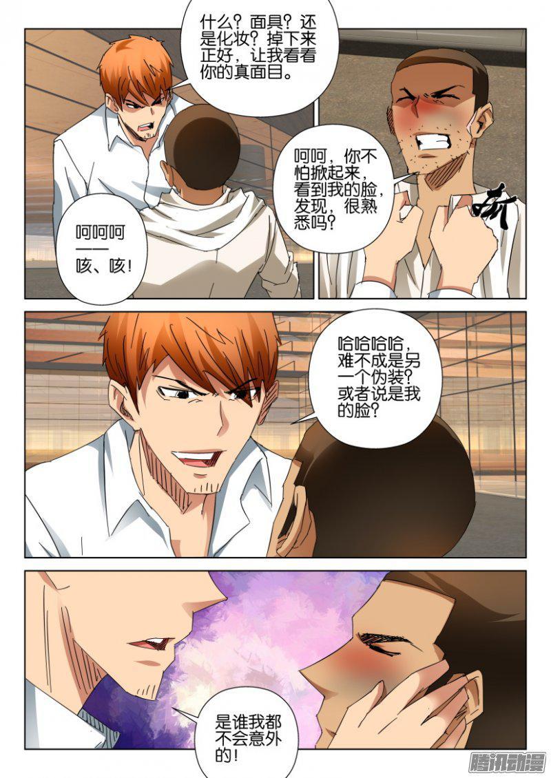 第407回-第406话