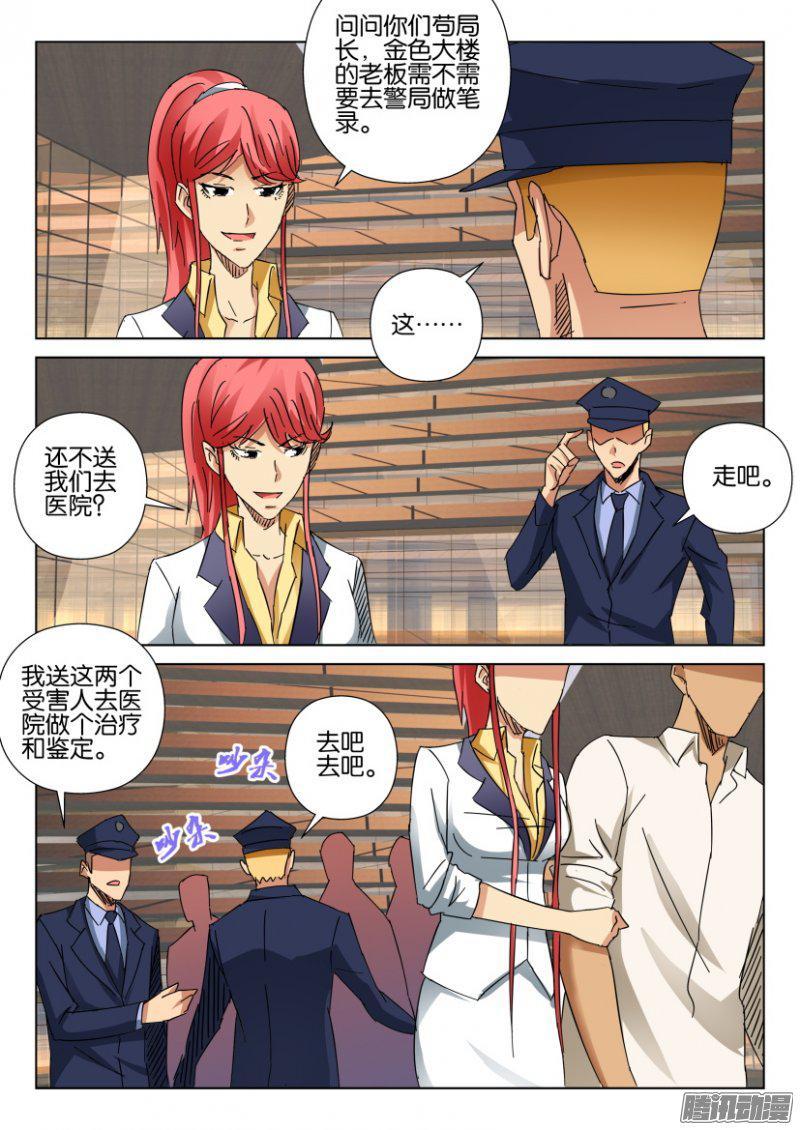 第407回-第406话