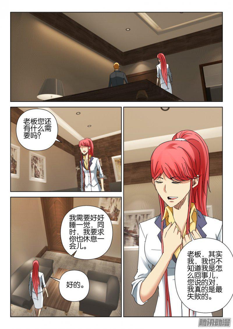 第407回-第406话