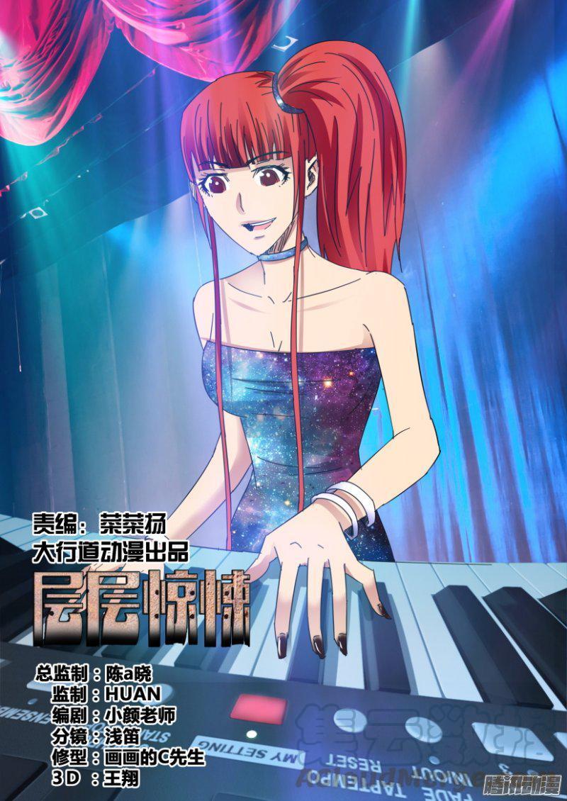 第409回-第408话