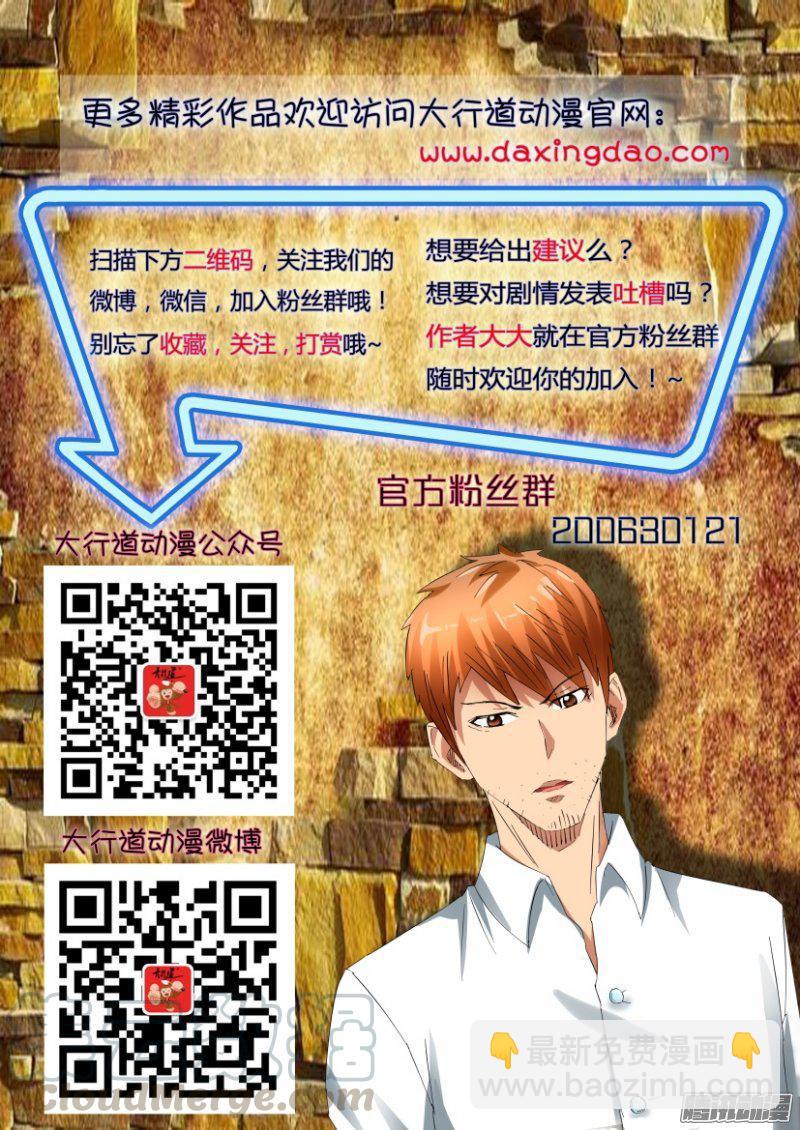 第409回-第408话