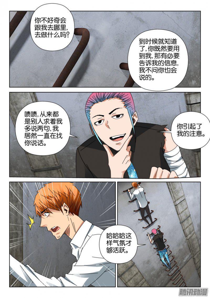 第409回-第408话