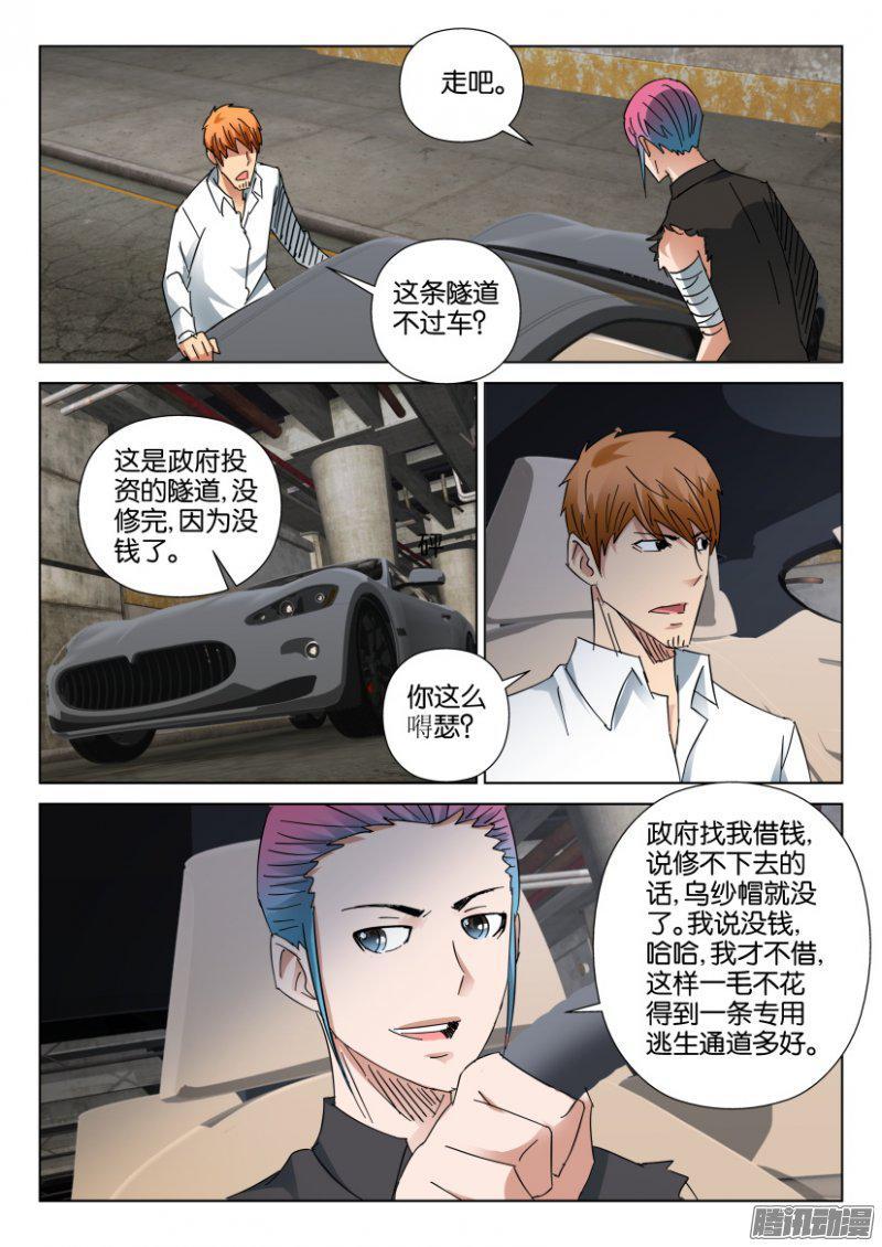 第409回-第408话