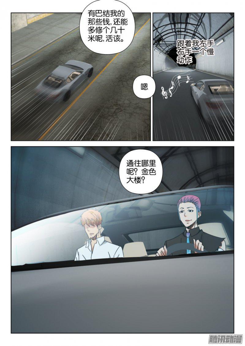 第409回-第408话