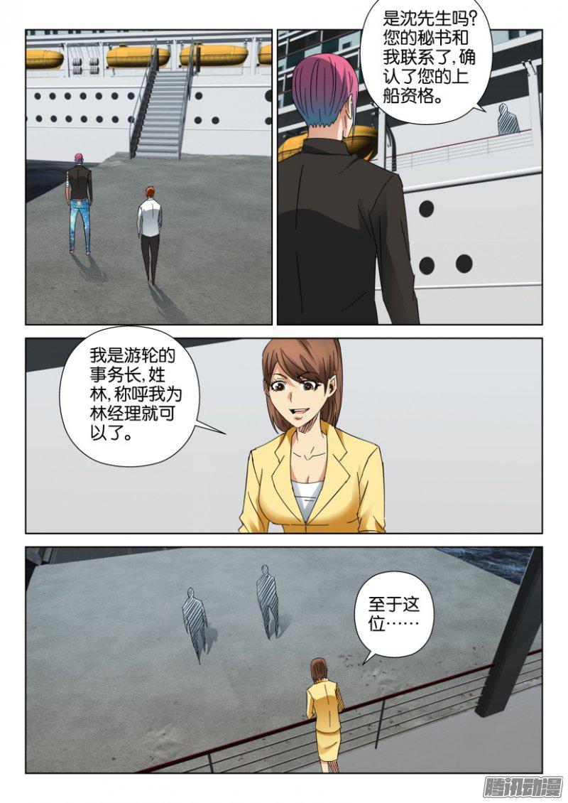 第409回-第408话