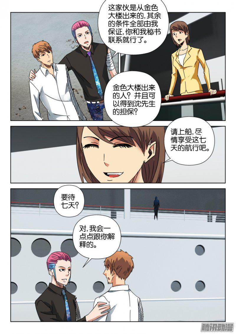 第409回-第408话