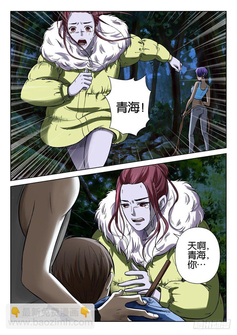 第四十二回-第42话