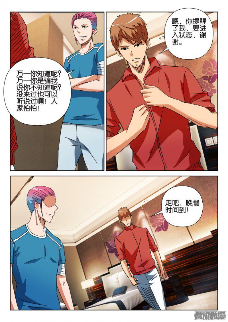 第411回-第410话