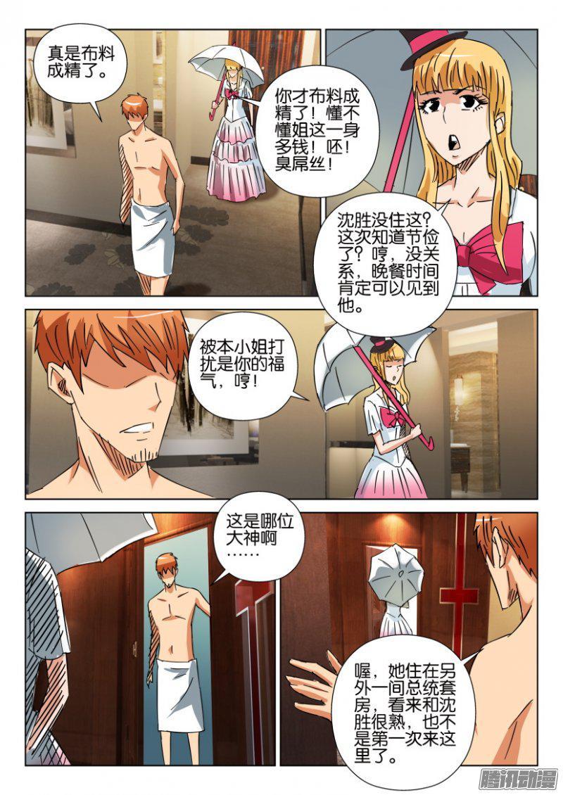 第411回-第410话