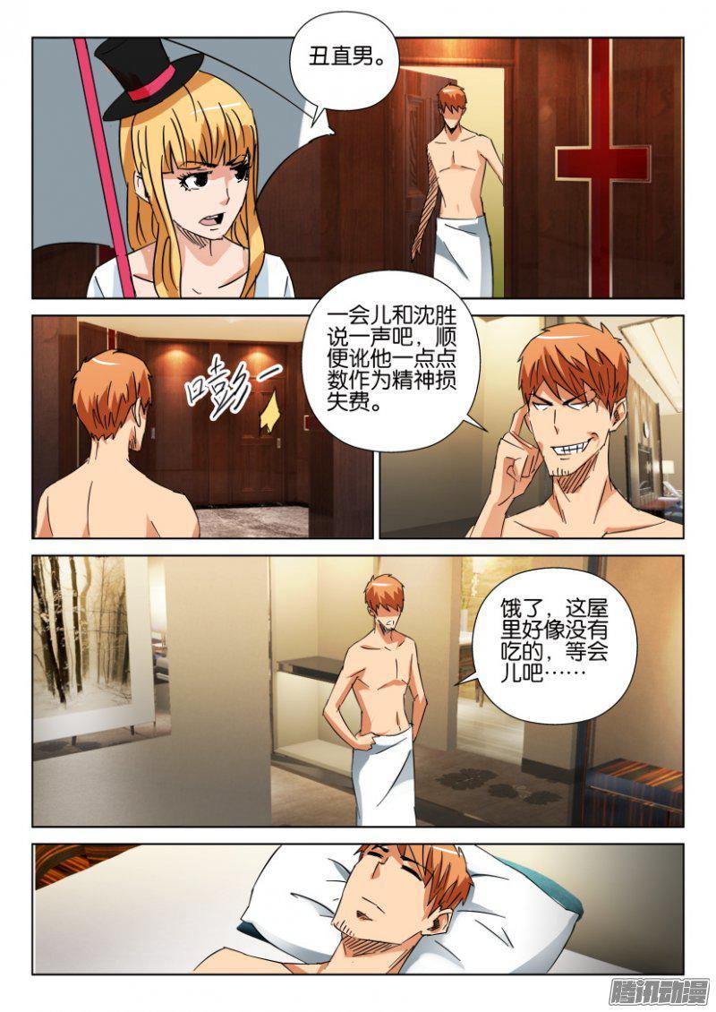 第411回-第410话