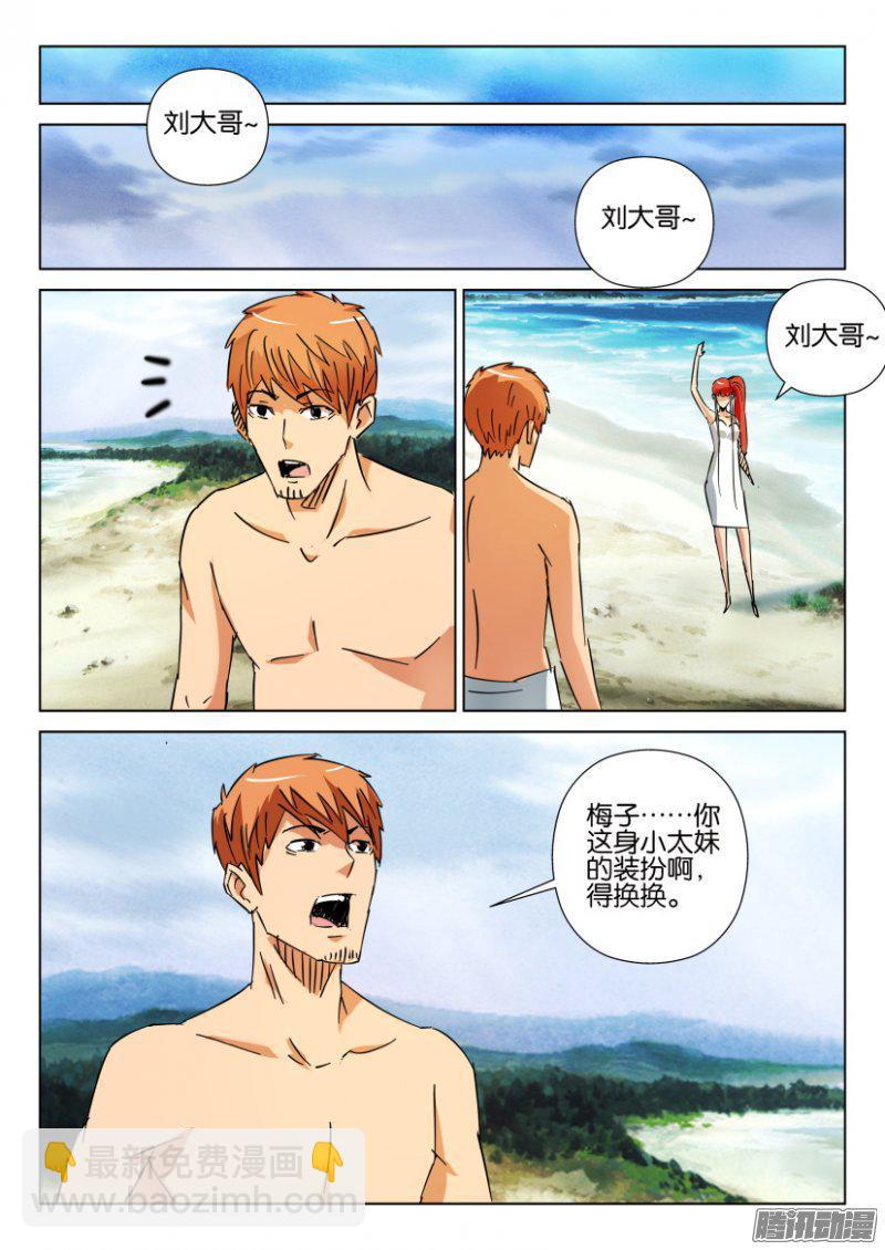 第411回-第410话