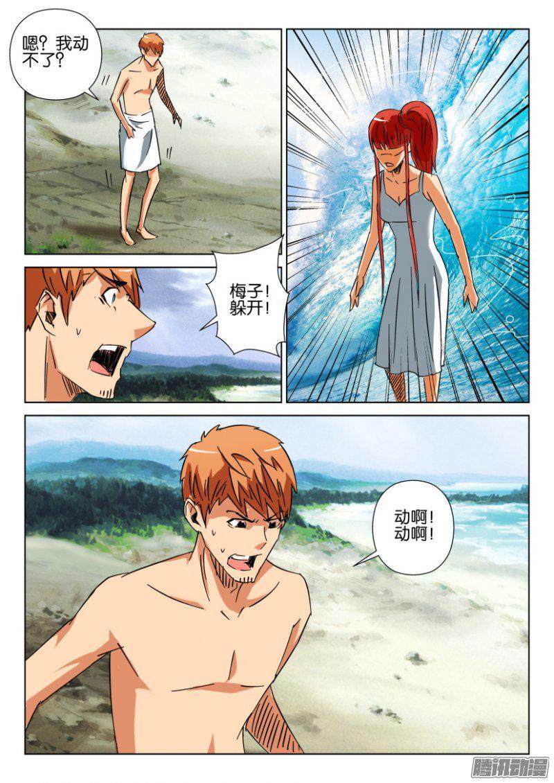 第411回-第410话