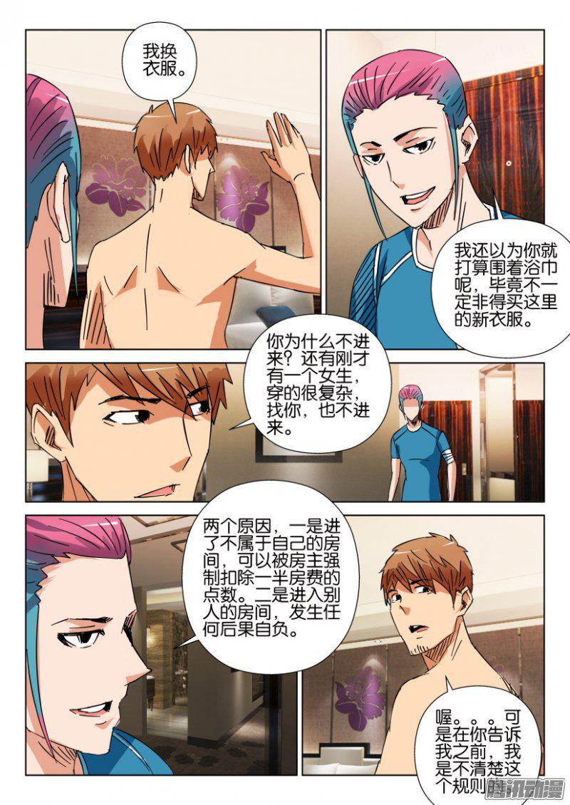 第411回-第410话