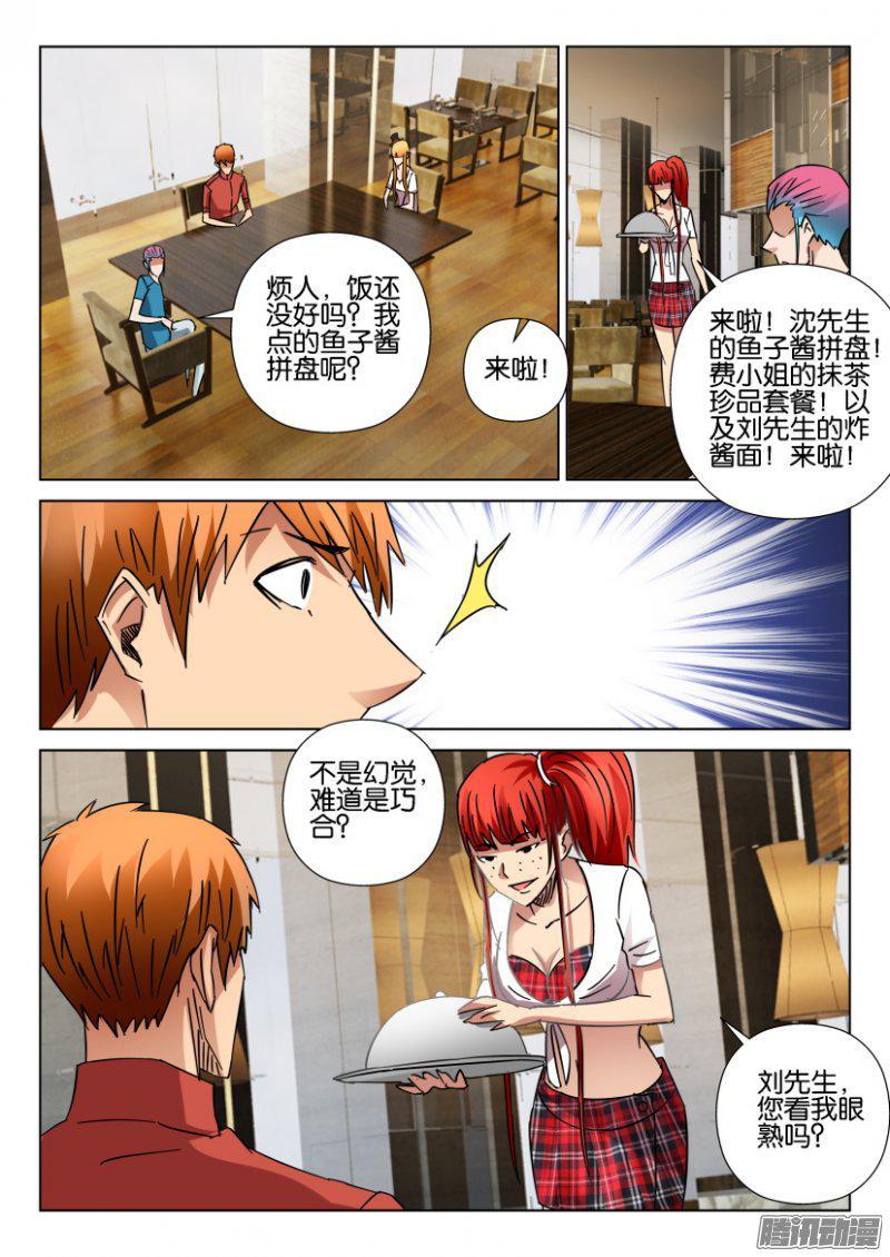 第413回-第412话