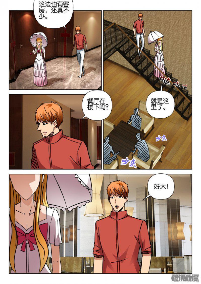 第413回-第412话